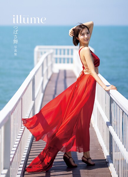 【写真集】つばさ舞写真集 illume